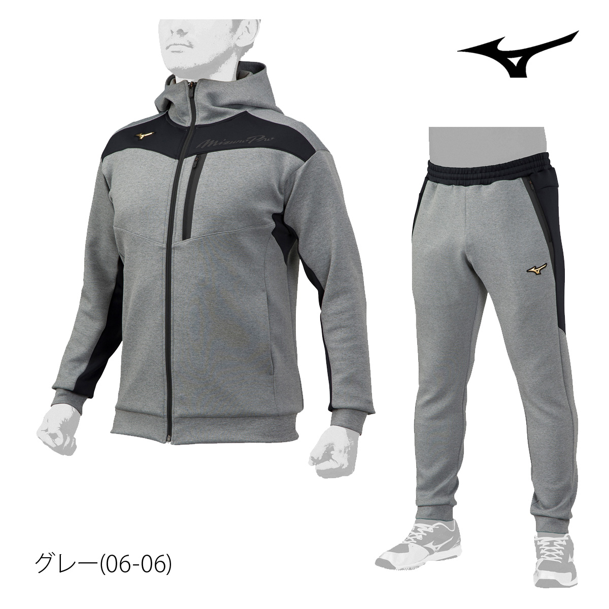 ミズノ スウェット メンズ 上下 Mizuno ストレッチ パーカー パンツ フルジップ トレーニングウェア ミズノプロ 12JC2R70 送料無料 新作