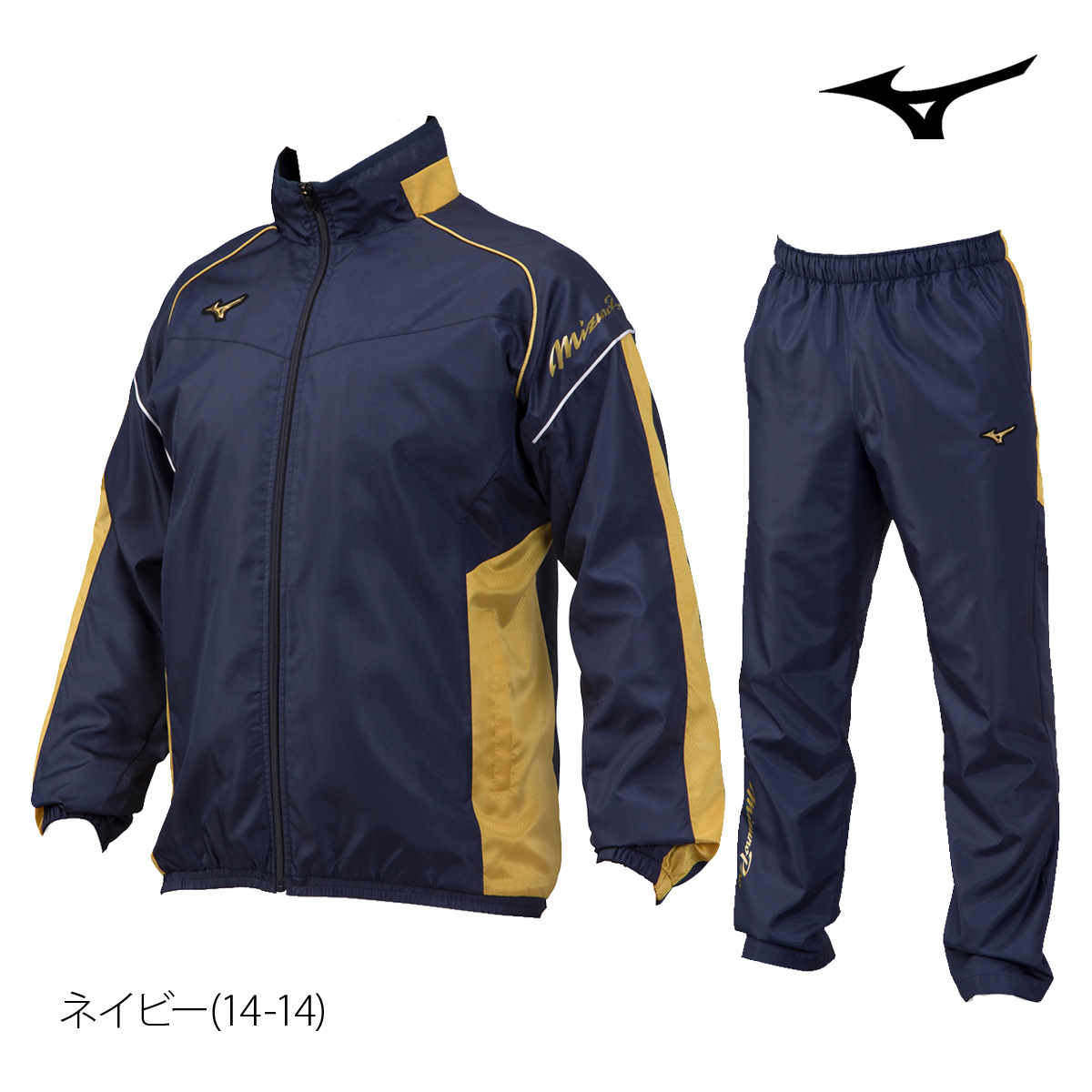 ミズノ ウインドブレーカー メンズ 上下 Mizuno トレーニング 裏メッシュ トレーニングウェア 12JE2W72 送料無料 新作