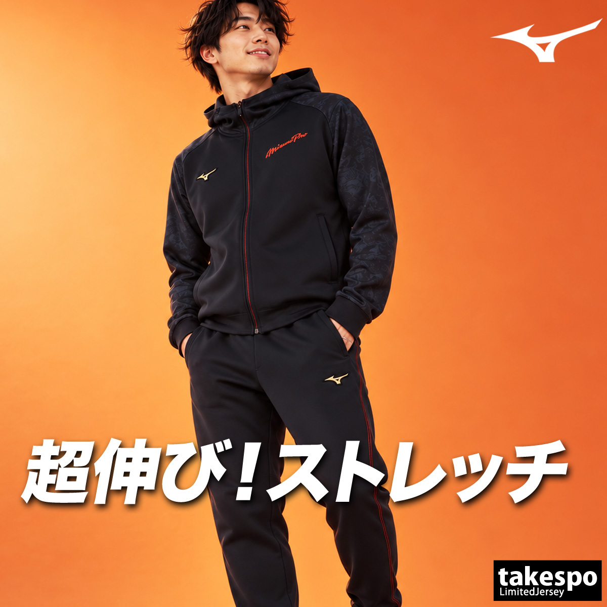 MIZUNO（ミズノ） ミズノプロ 送料無料 スウェット 上下 セットアップ