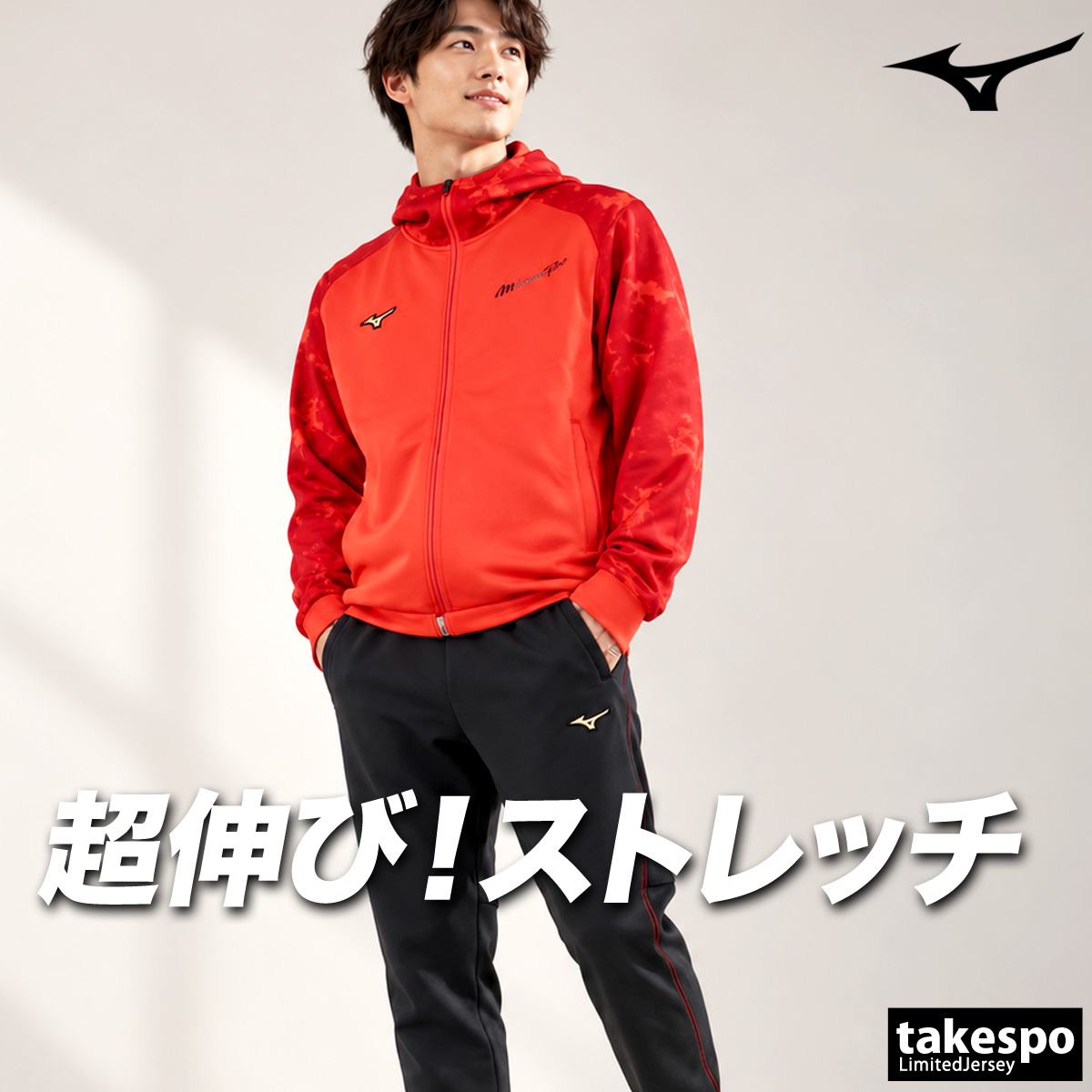 MIZUNO フィットネスウェア 上下セット（色：オレンジ系）｜ウエア