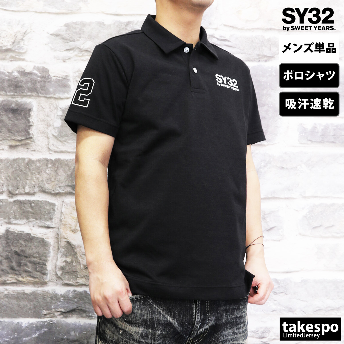 スウィートイヤーズ ポロシャツ メンズ 上 SY32 by SWEET YEARS 吸汗