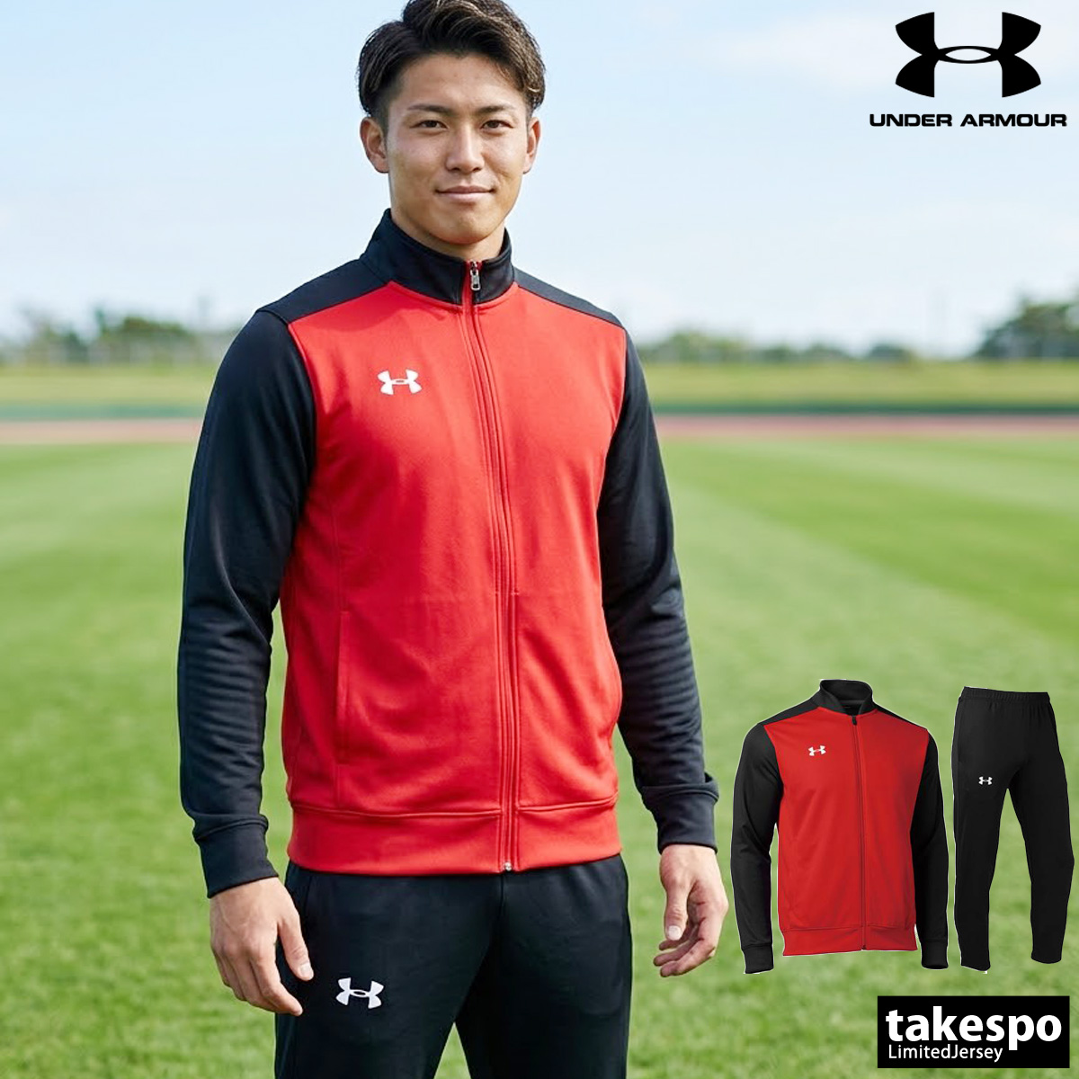 UNDER ARMOUR（アンダーアーマー） ジャージ メンズ 上下 ブランド