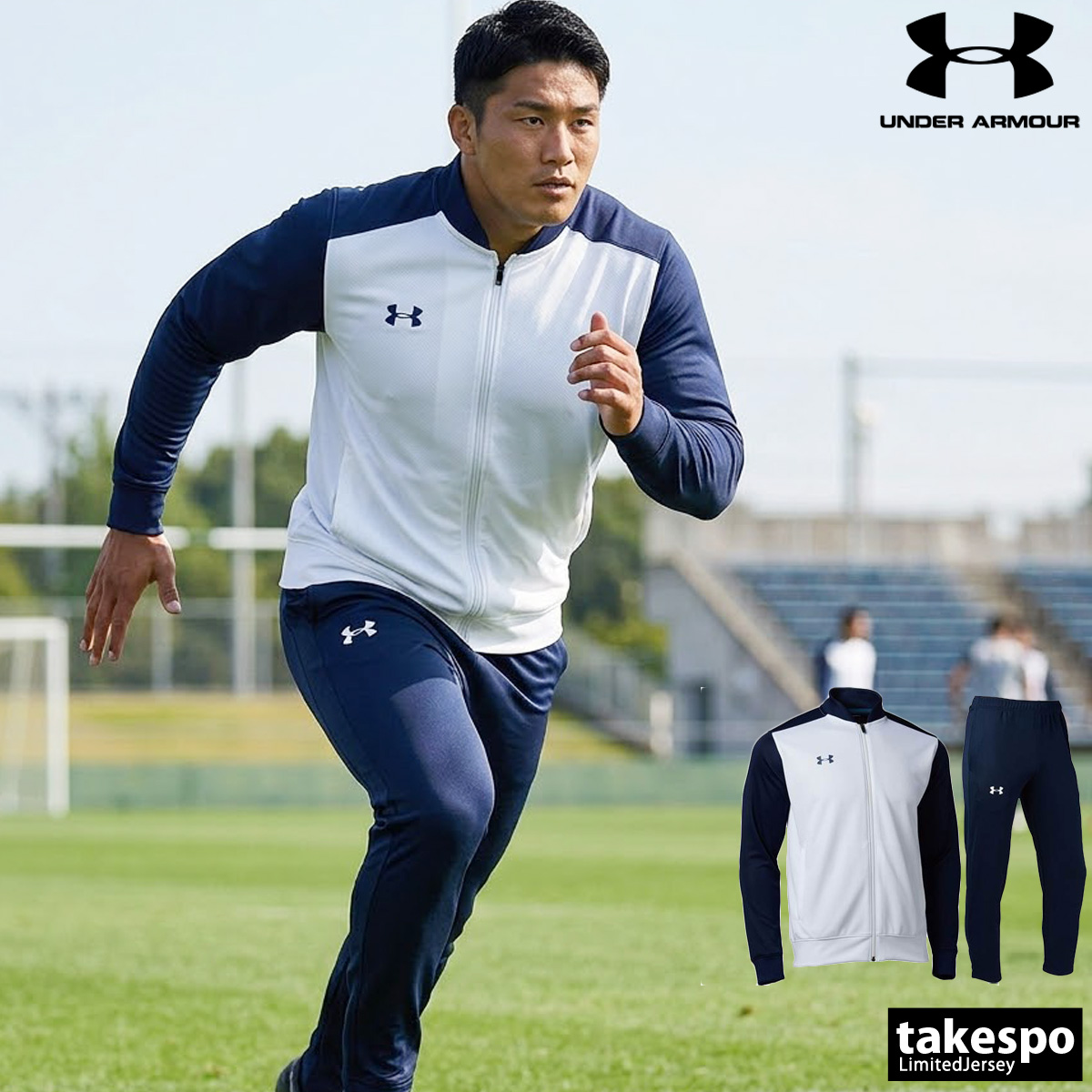 UNDER ARMOUR（アンダーアーマー） ジャージ メンズ 上下 ブランド