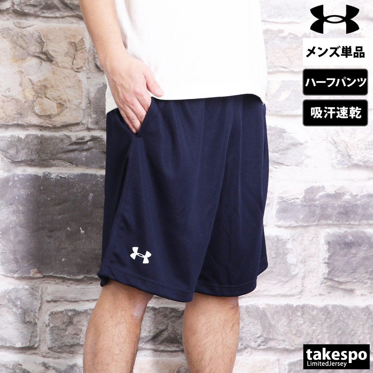 UNDER ARMOUR アンダーアーマー ハーフパンツ メンズ スポーツ