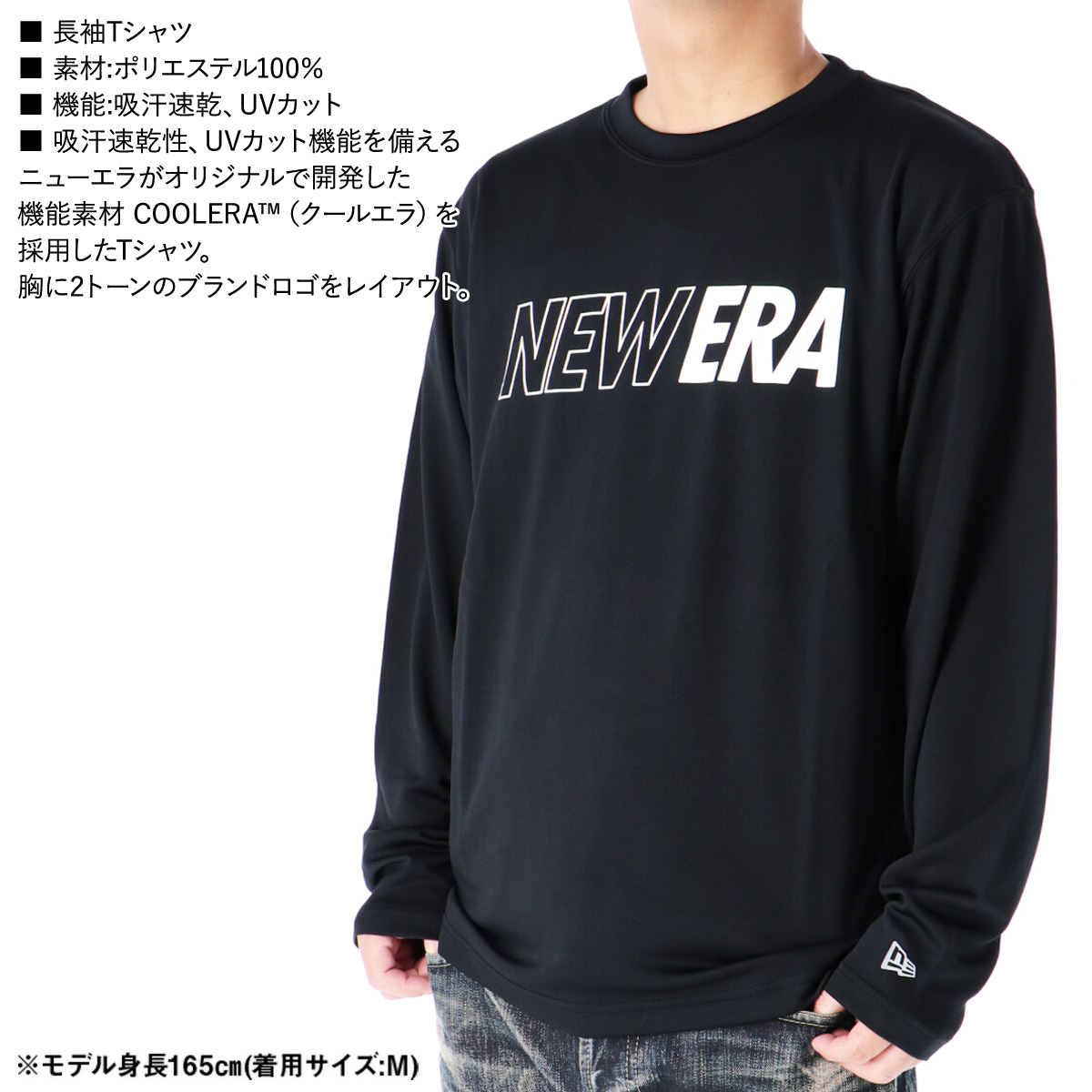 ニューエラ 長袖Tシャツ メンズ 上 NEW ERA ロンT ドライ トレーニング UVカット 吸汗 速乾 長袖 BLK 送料無料  :13330993-13330993:限定ジャージのタケスポ - 通販 - Yahoo!ショッピング