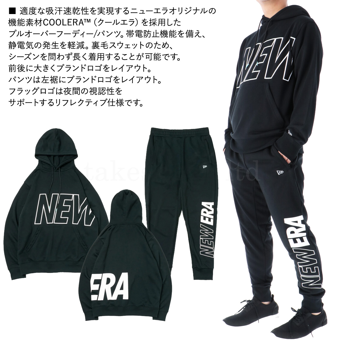 ニューエラ スウェット メンズ 上下 NEW ERA 吸汗 速乾 裏毛 帯電防止