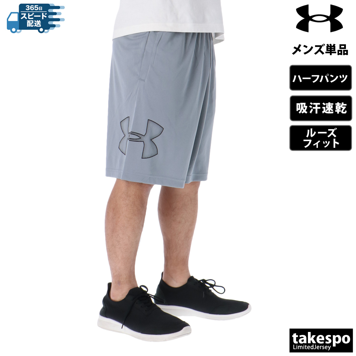 限定ジャージのタケスポ - UNDER ARMOUR（アンダーアーマー）｜Yahoo