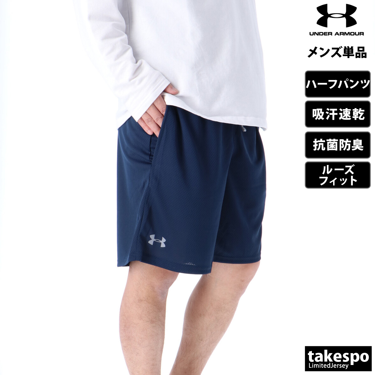 アンダーアーマー ハーフパンツ メンズ 下 UNDER ARMOUR 吸汗速乾