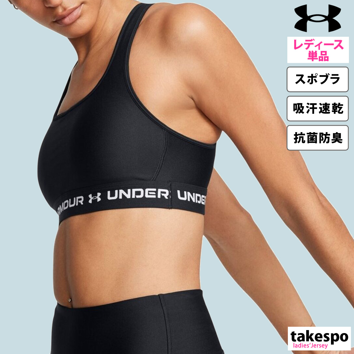 UNDER ARMOUR（アンダーアーマー） スポーツブラ 揺れない