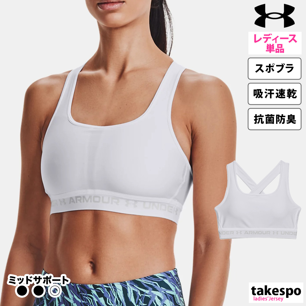 UNDER ARMOUR スポーツブラ 揺れない アンダーアーマー