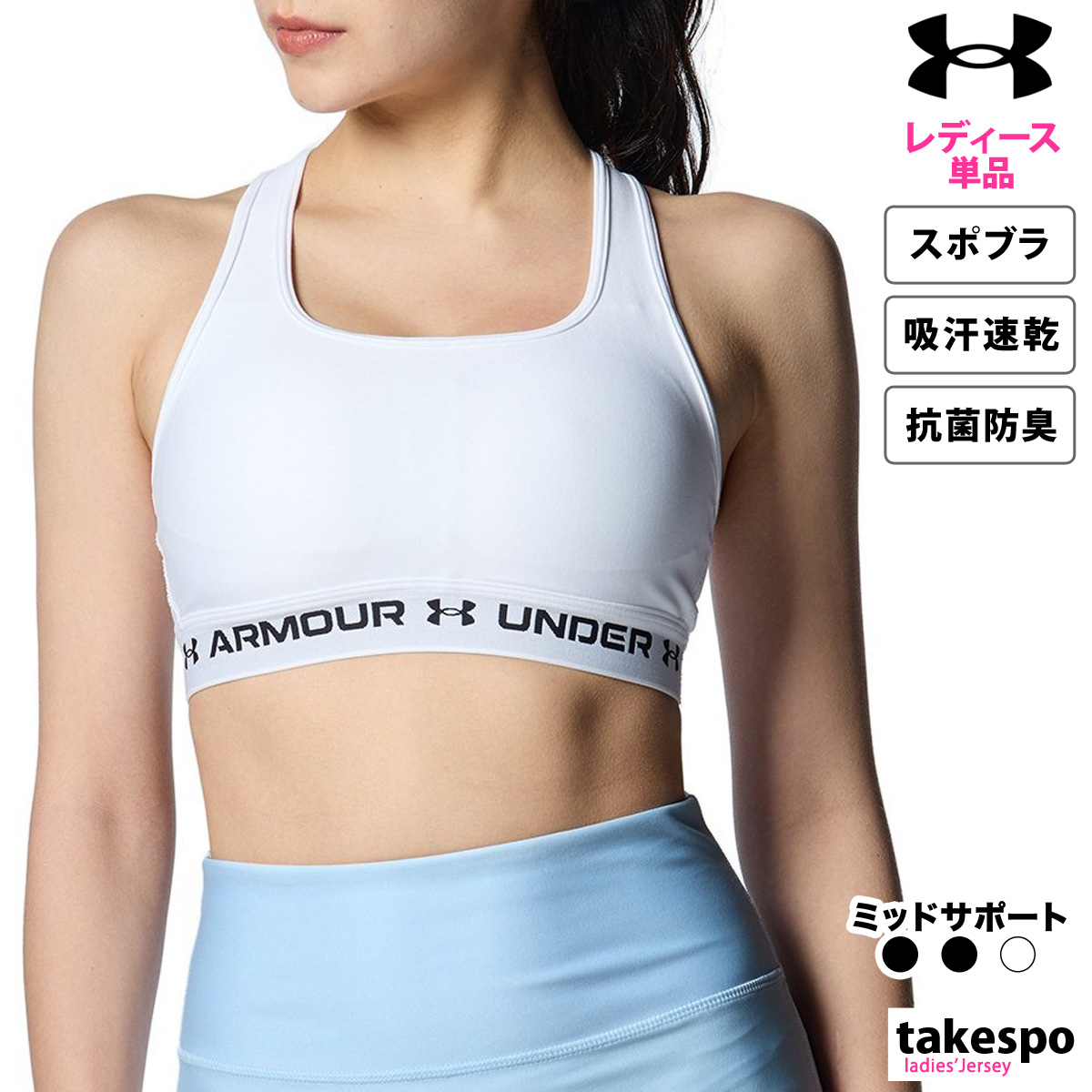 UNDER ARMOUR スポーツブラ 揺れない アンダーアーマー