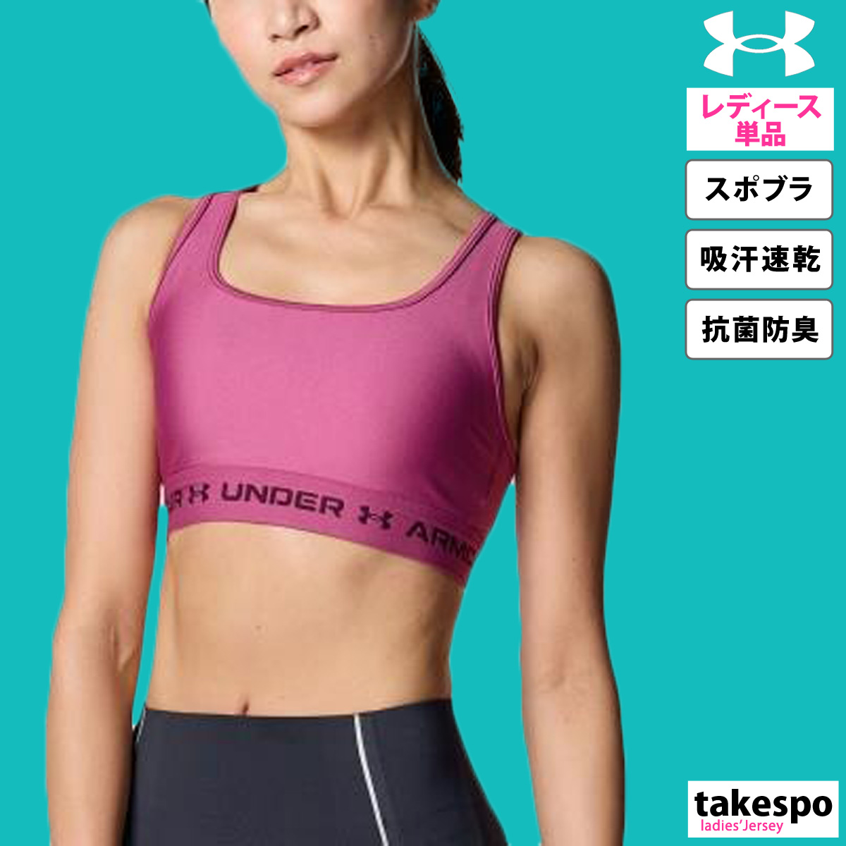 Under Armour コンプレッションブラ M マルチカラー　上下 公式】スポーツブラ（スポブラ）｜UNDER ARMOUR（アンダーアーマー）