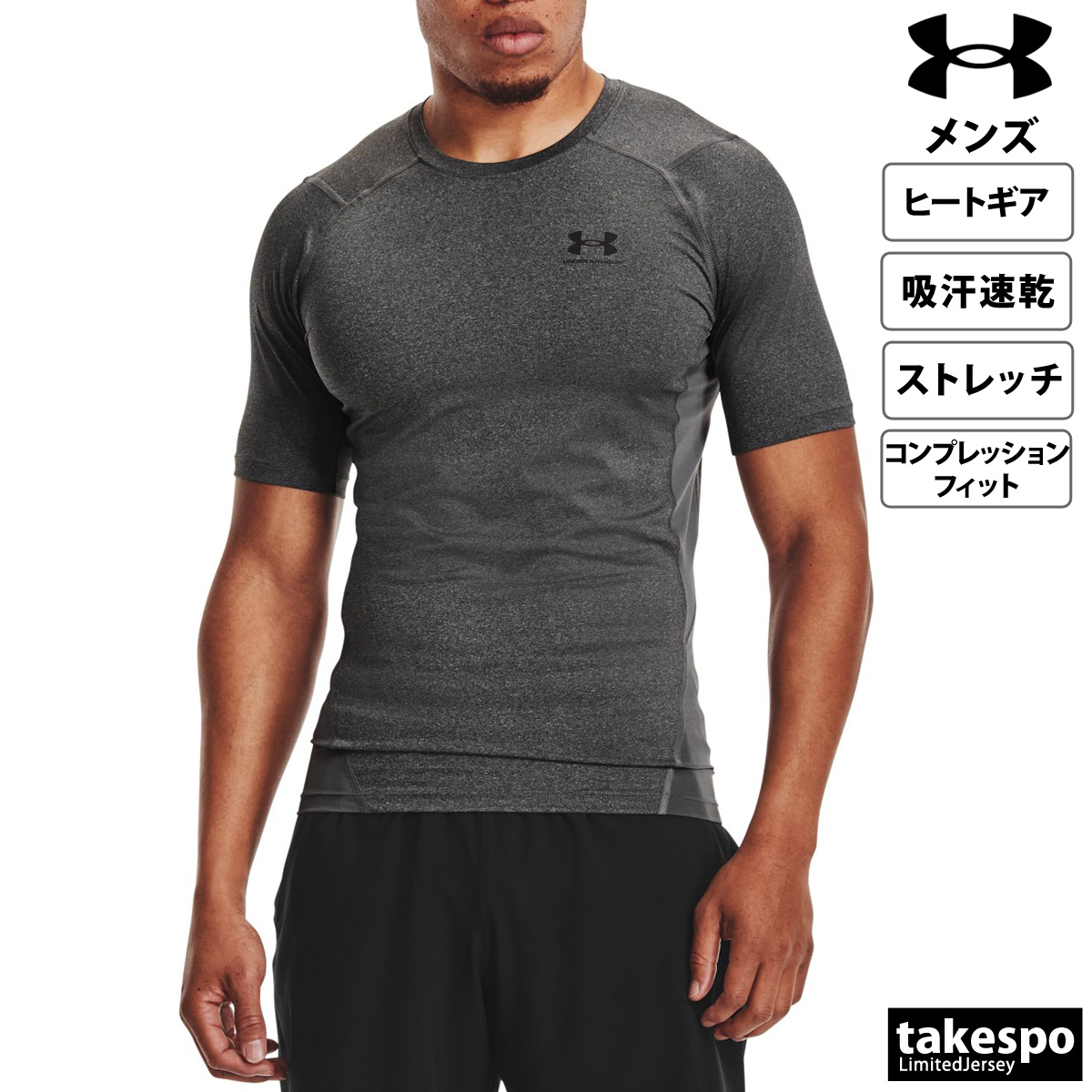 UNDER ARMOUR（アンダーアーマー） コンプレッションシャツ メンズ