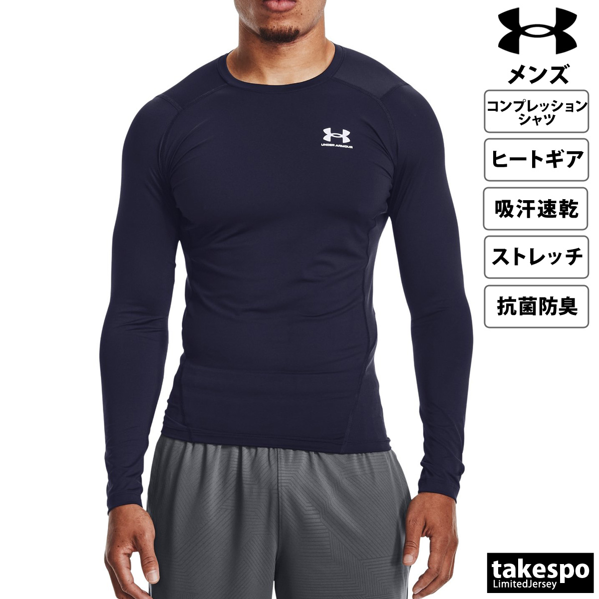 アンダーアーマー コンプレッションシャツ メンズ 上 UNDER ARMOUR 長袖 ワンポイント ...