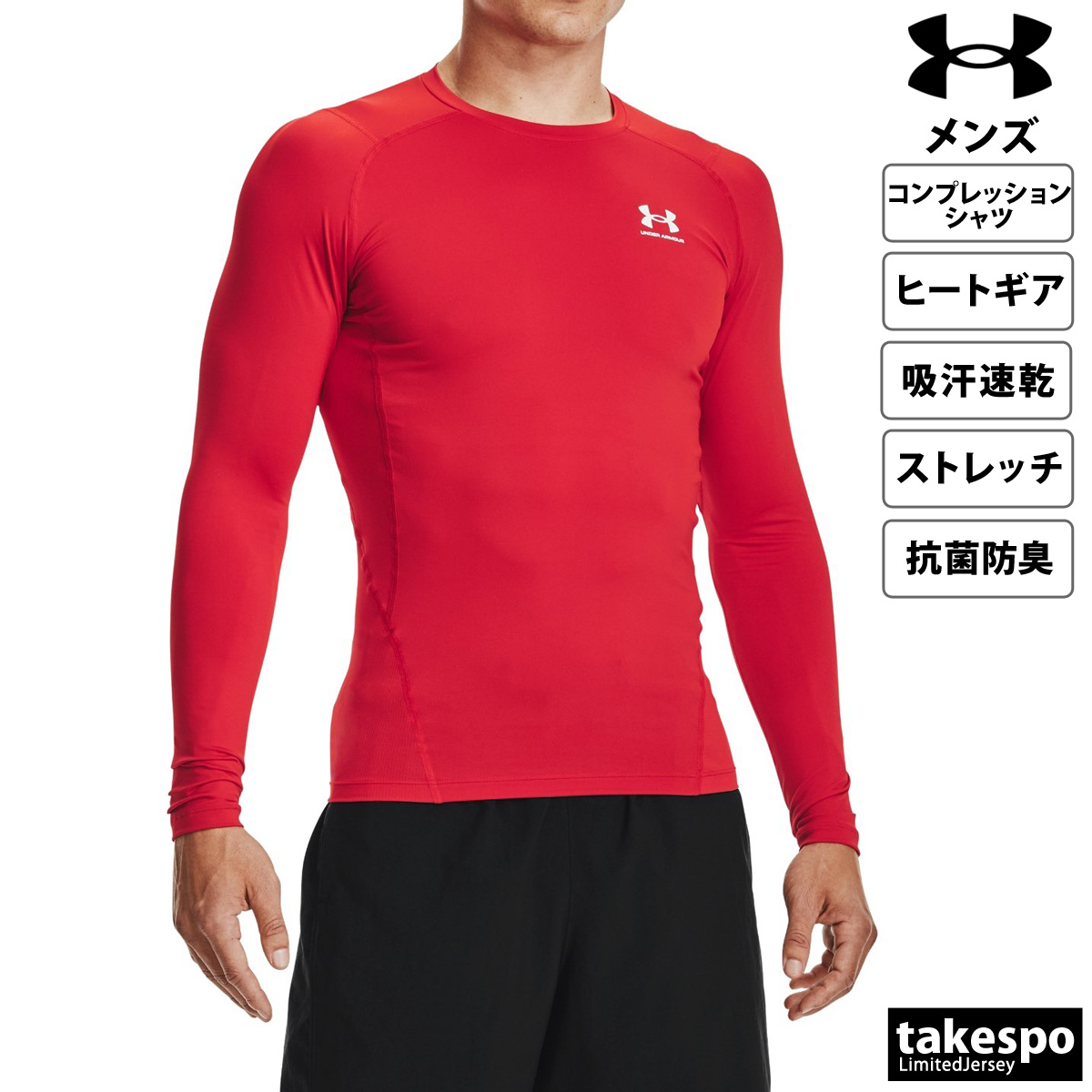 アンダーアーマー コンプレッションシャツ メンズ 上 UNDER ARMOUR 長袖 ワンポイント ...