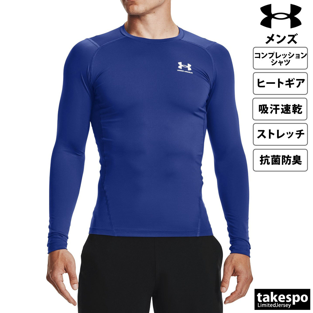 アンダーアーマー コンプレッションシャツ メンズ 上 UNDER ARMOUR 長袖 ワンポイント ...