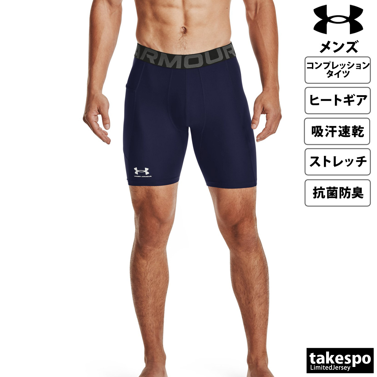 アンダーアーマー コンプレッションタイツ メンズ 下 UNDER ARMOUR ショート 吸汗 速乾...