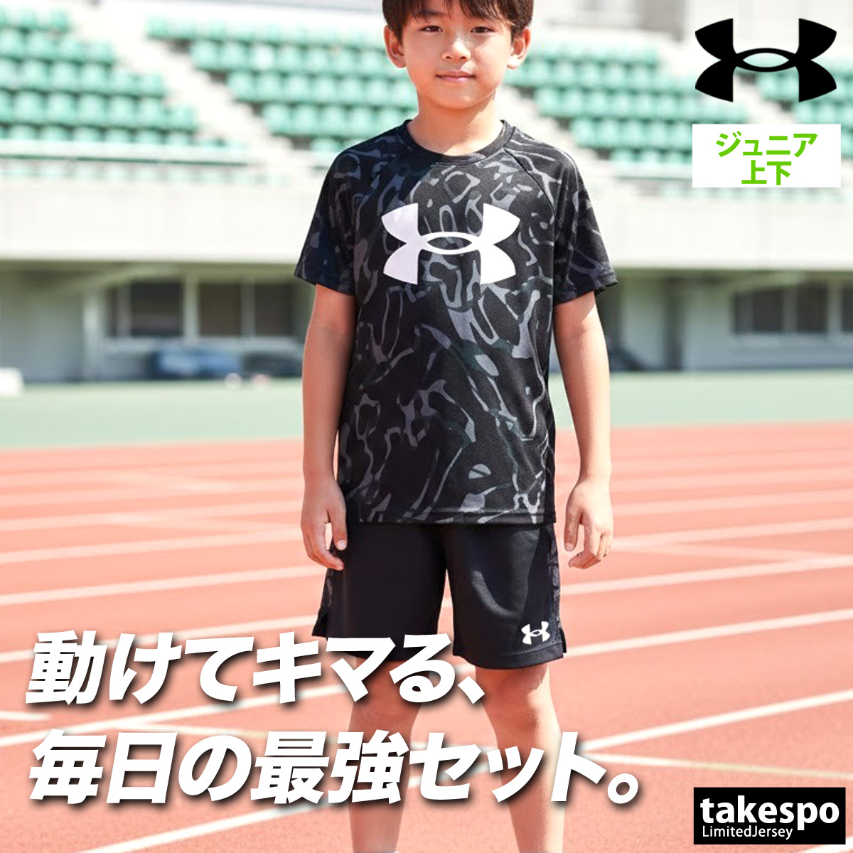 UNDER ARMOUR（アンダーアーマー） Tシャツ ハーフパンツ 上下