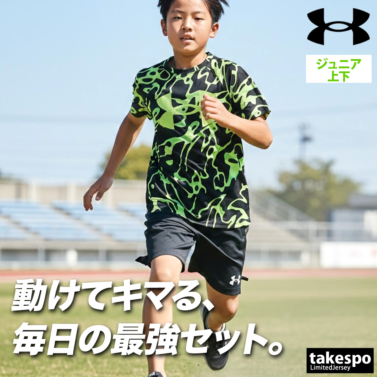 UNDER ARMOUR（アンダーアーマー） Tシャツ ハーフパンツ 上下