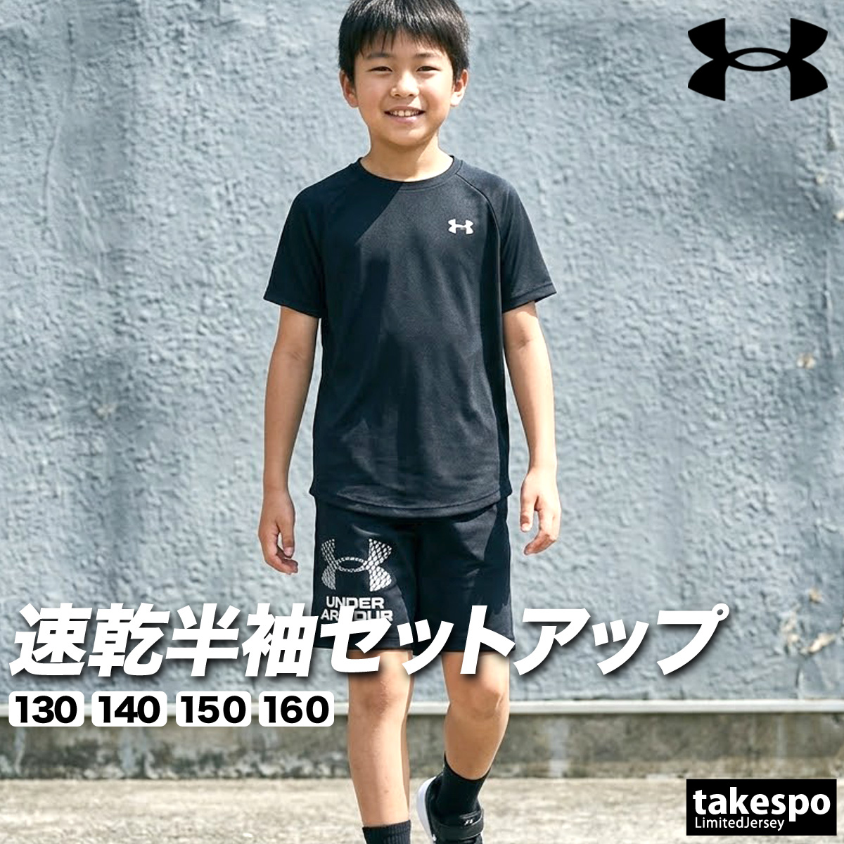 UNDER ARMOUR（アンダーアーマー） Tシャツ ハーフパンツ 上下