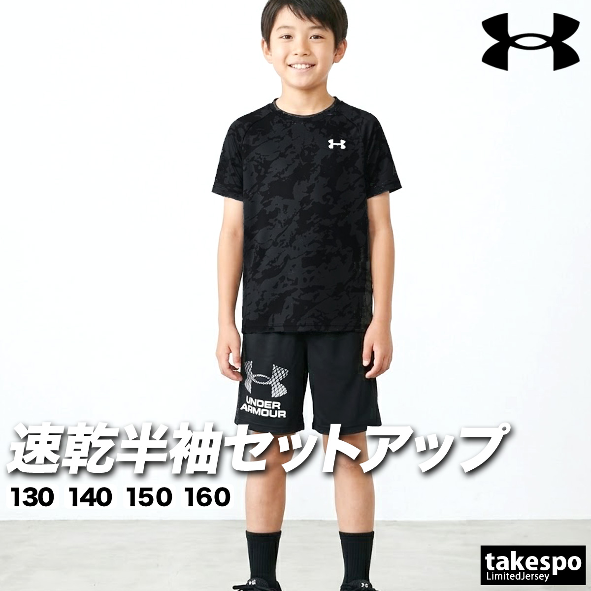 UNDER ARMOUR（アンダーアーマー） Tシャツ ハーフパンツ 上下