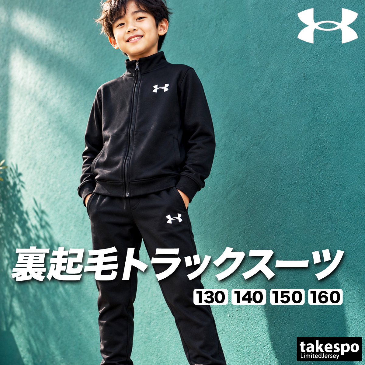 UNDER ARMOUR（アンダーアーマー） ジャージ上下 UAニット トラック