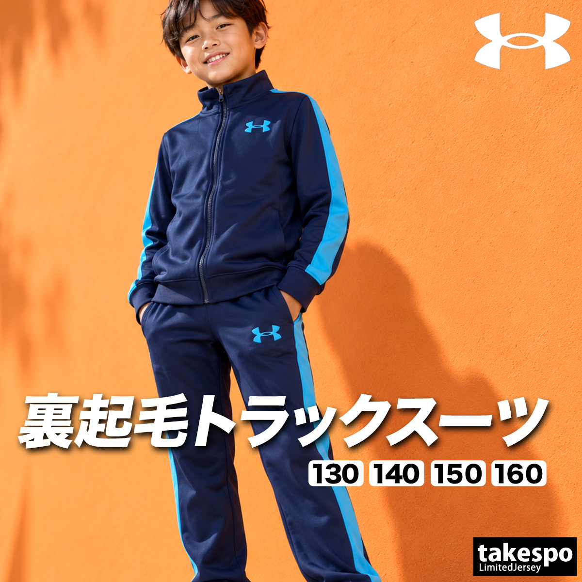 UNDER ARMOUR（アンダーアーマー） ジャージ上下 UAニット トラック