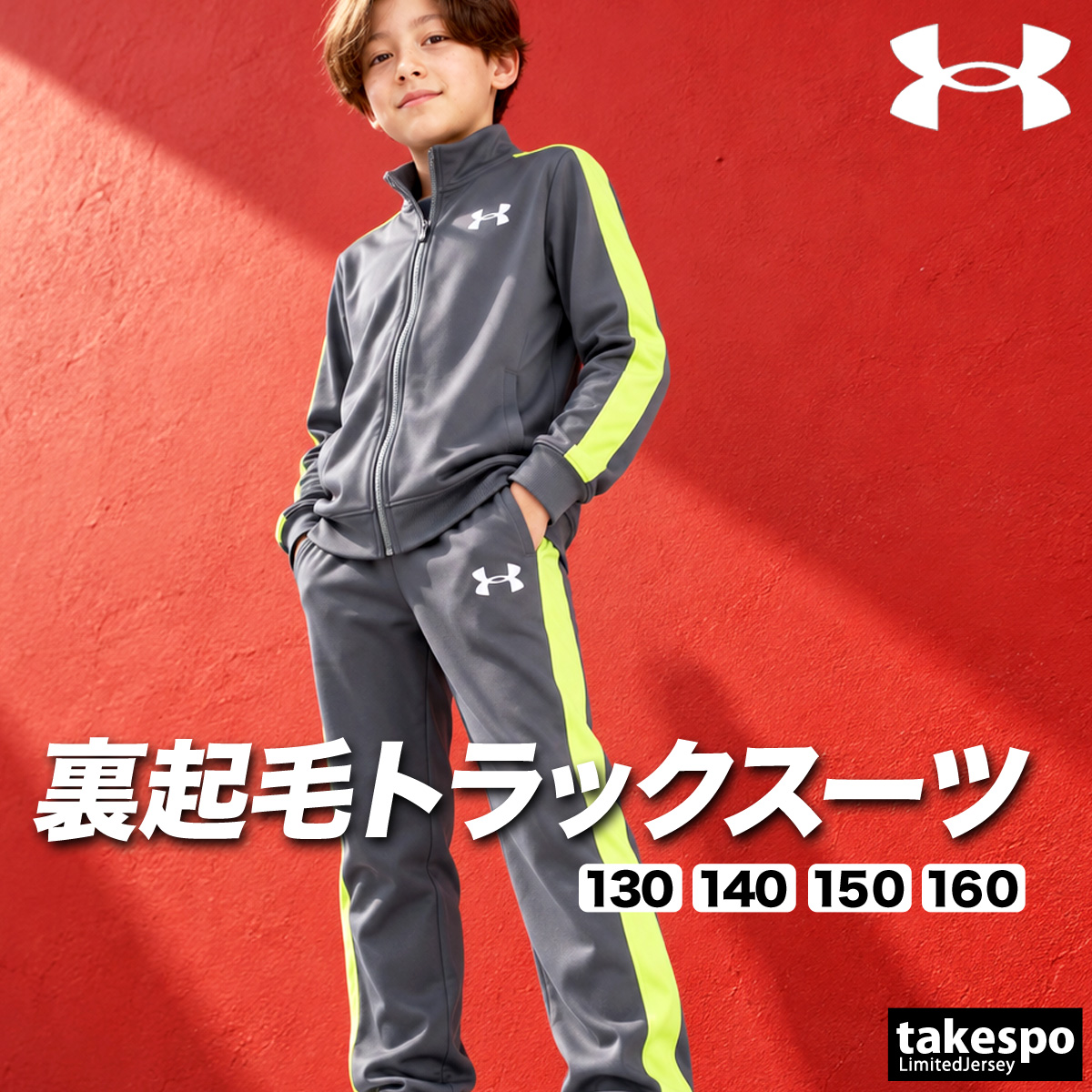 UNDER ARMOUR（アンダーアーマー） ジャージ上下 UAニット トラック