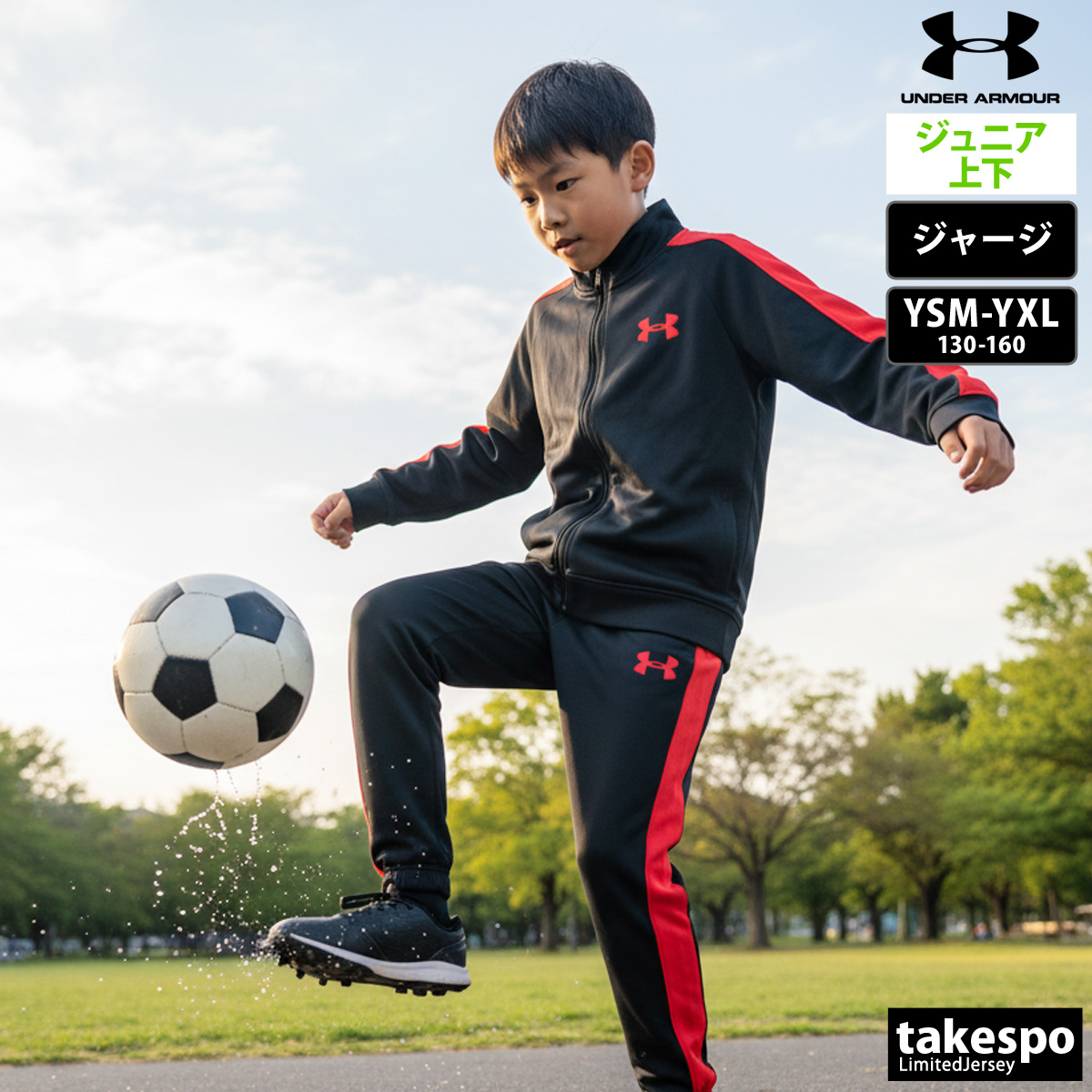 UNDER ARMOUR（アンダーアーマー） ジャージ上下 UAニット トラック