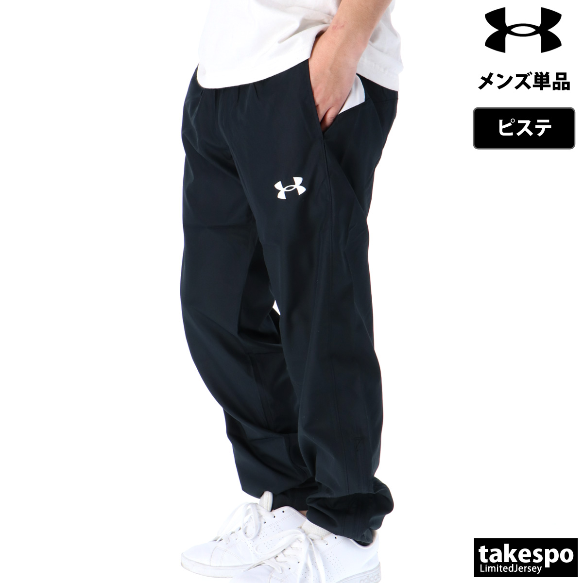 UNDER ARMOUR（アンダーアーマー） ジャージ 下 メンズ ロングパンツ