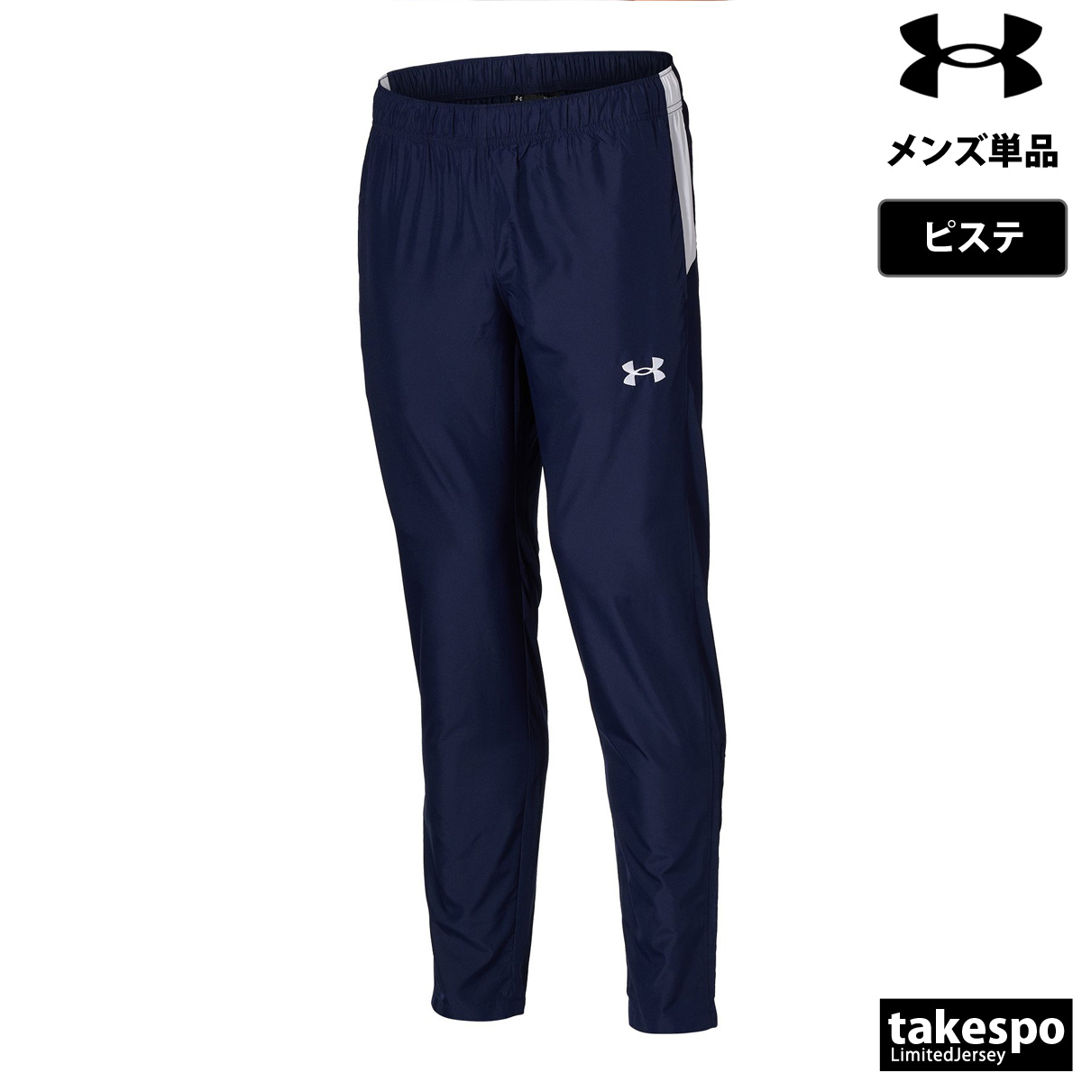 UNDER ARMOUR（アンダーアーマー） ジャージ 下 メンズ ロングパンツ