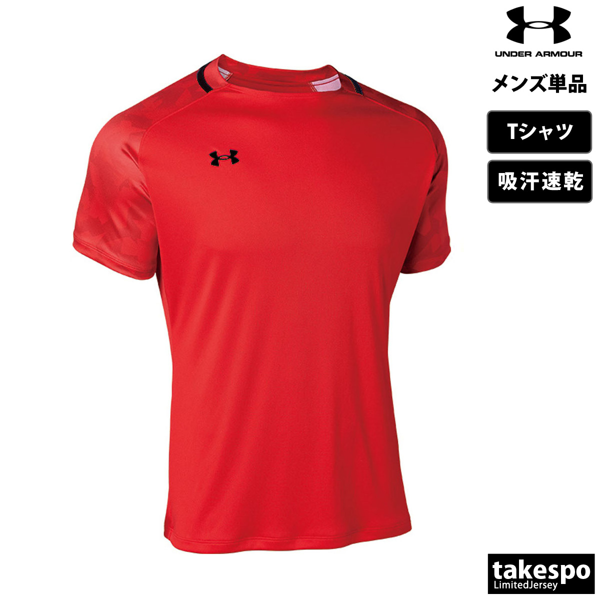 アンダーアーマー Tシャツ メンズ 上 UNDER ARMOUR 半袖 サッカー フットボール 吸汗 速乾 フットサル プラクティスシャツ プラシャツ 1365021 新作｜takespo｜04