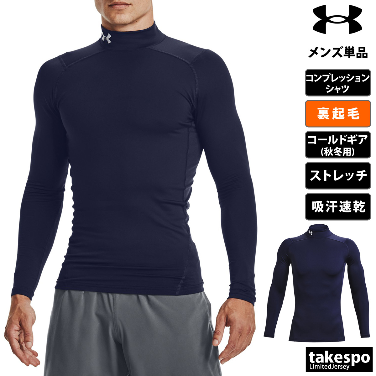 アンダーアーマー コンプレッションシャツ メンズ UNDER ARMOUR 長袖