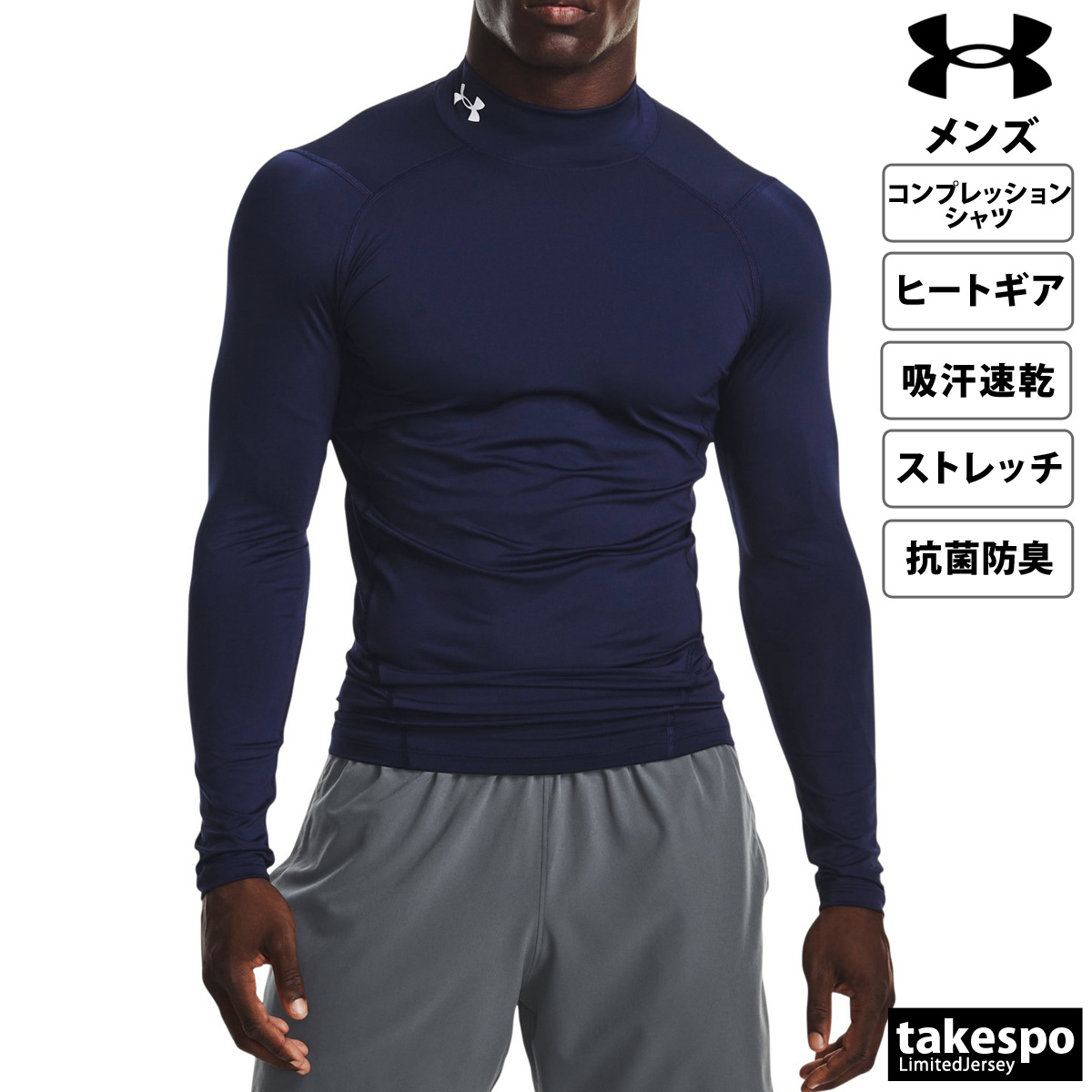 アンダーアーマー コンプレッションシャツ メンズ 上 UNDER ARMOUR 長袖 抗菌 防臭 吸...