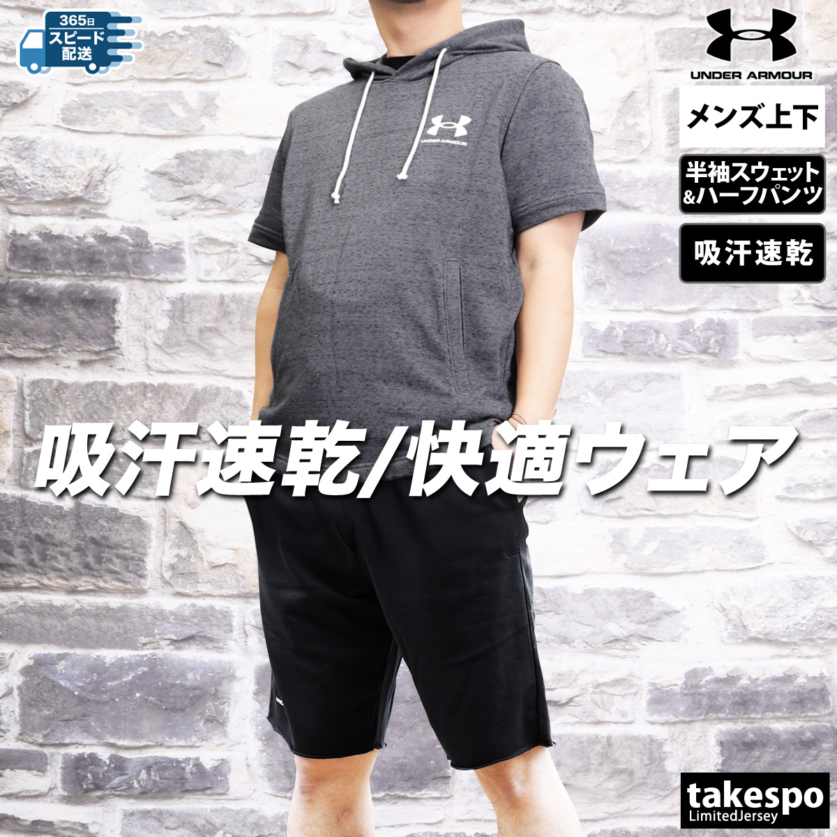 アンダーアーマー 上下（スポーツ用品）（サイズ（S/M/L）：3L