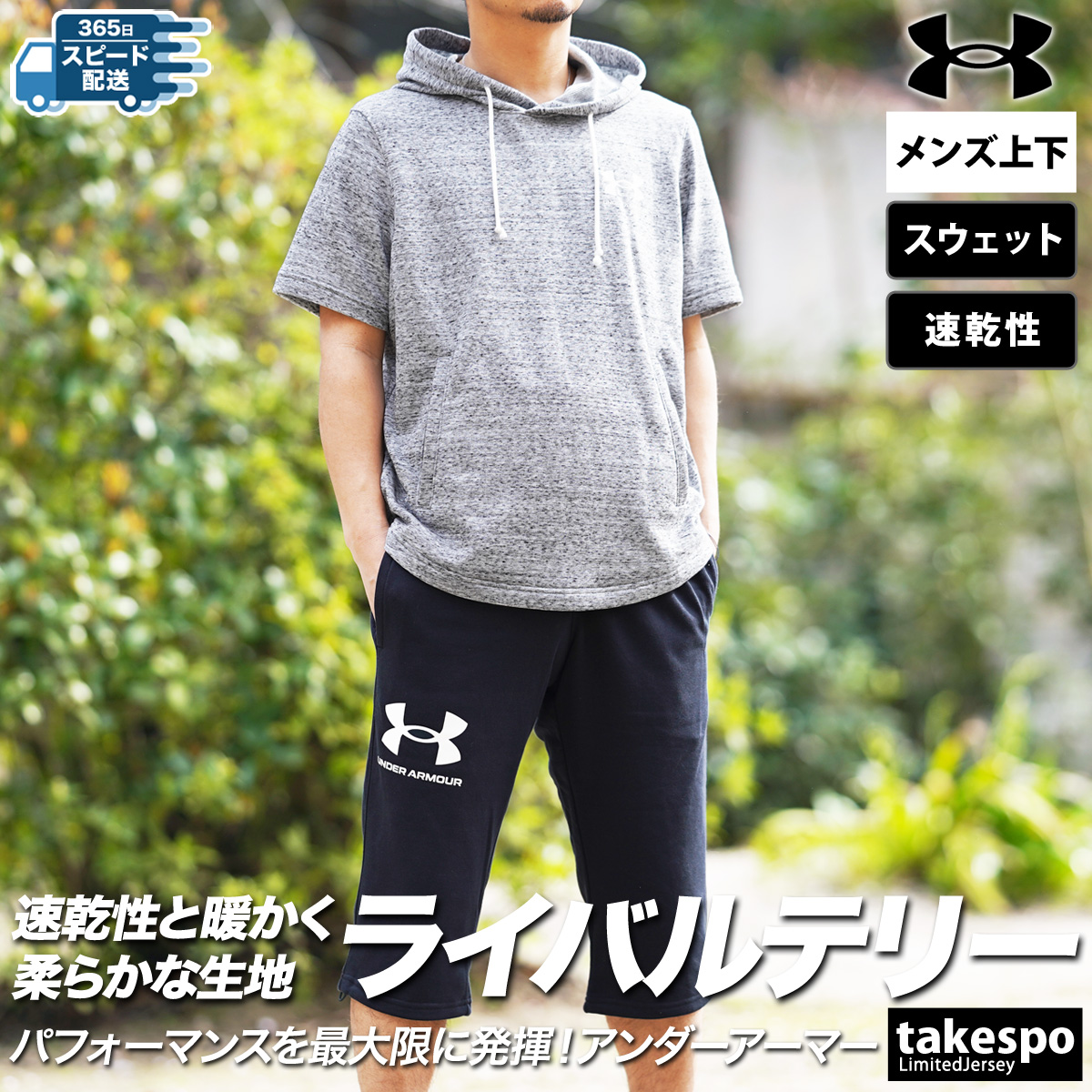 UNDER ARMOUR アンダーアーマー スウェット メンズ 上下