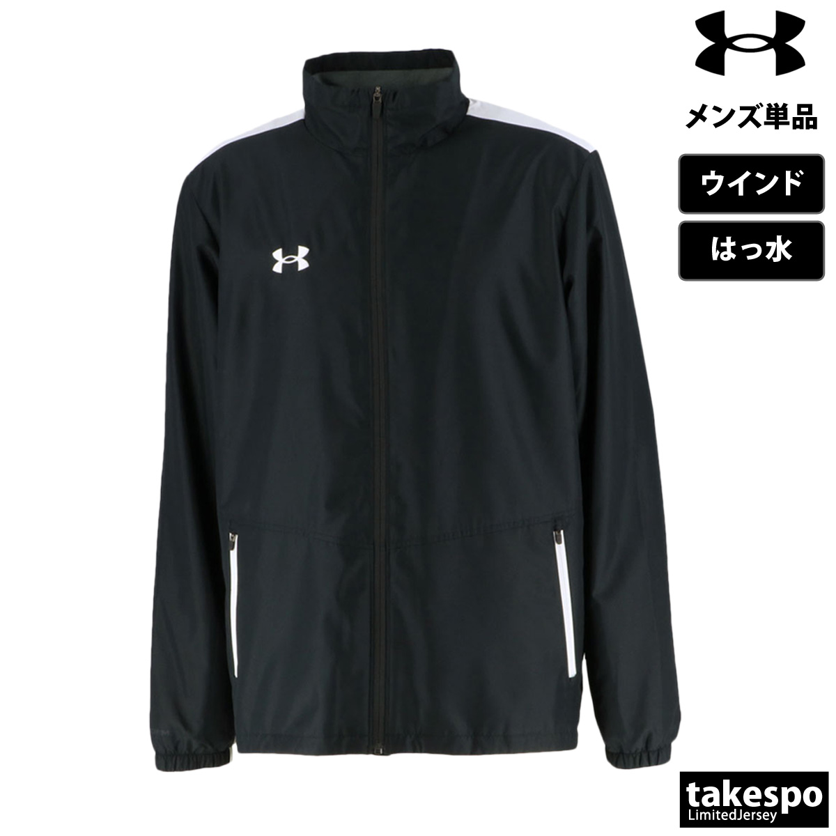 UNDER ARMOUR（アンダーアーマー） ウインドジャケット メンズ
