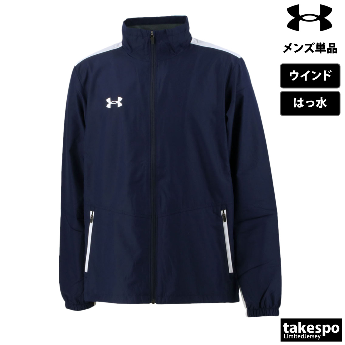 UNDER ARMOUR（アンダーアーマー） ウインドジャケット メンズ