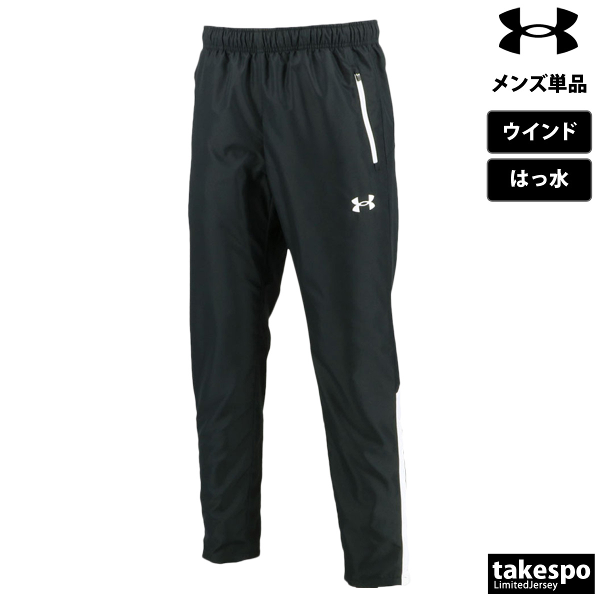 UNDER ARMOUR（アンダーアーマー） ジャージ 下 メンズ ロングパンツ