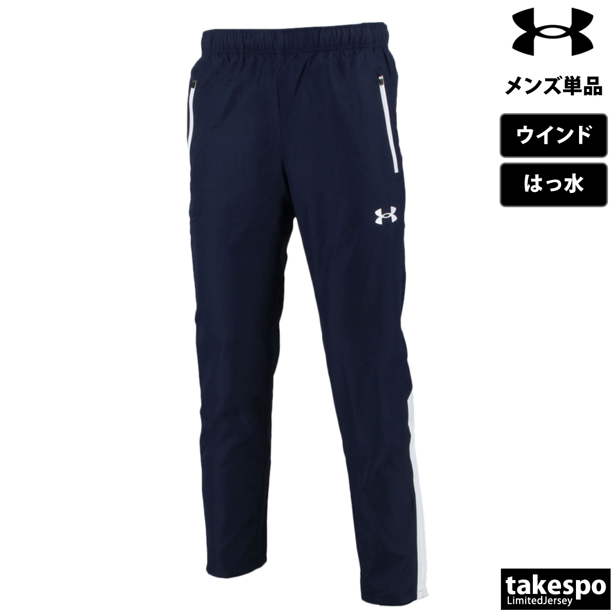 UNDER ARMOUR（アンダーアーマー） ジャージ 下 メンズ ロングパンツ