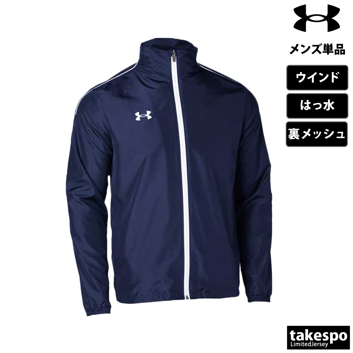 UNDER ARMOUR（アンダーアーマー） ウインドジャケット メンズ