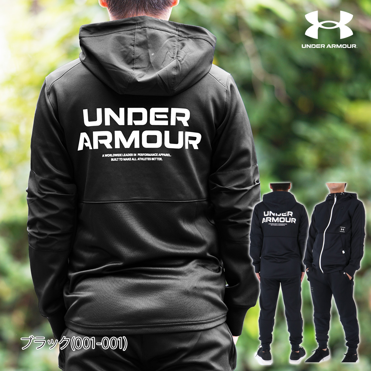 アンダーアーマー ジャージ メンズ 上下 UNDER ARMOUR パーカー パンツ フルジップ トレーニングウェア 送料無料  :1375518-1375519:限定ジャージのタケスポ - 通販 - Yahoo!ショッピング