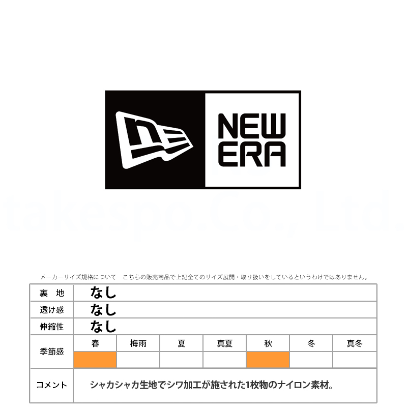 ニューエラ ウインドブレーカー メンズ 上下 ウィンドブレーカー NEW ERA 防風 パーカー パンツ トレーニングウェア 13755338 新作 メンズ ウィンドブレーカー ウインドブレーカー トレーニングウェア 新作 セットアップ 運動着 通学 部活 セット 上下セット