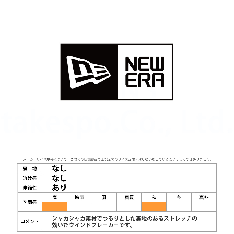 【新入荷】 ニューエラ ウインドブレーカー メンズ 上下 ウィンドブレーカー NEW ERA ストレッチ 撥水 トレーニングウェア 13755360 【1637843844】(10725円)