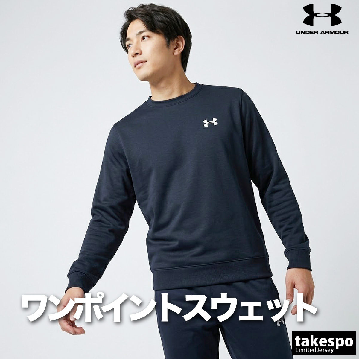 UNDER ARMOUR（アンダーアーマー） スウェット 上下 メンズ