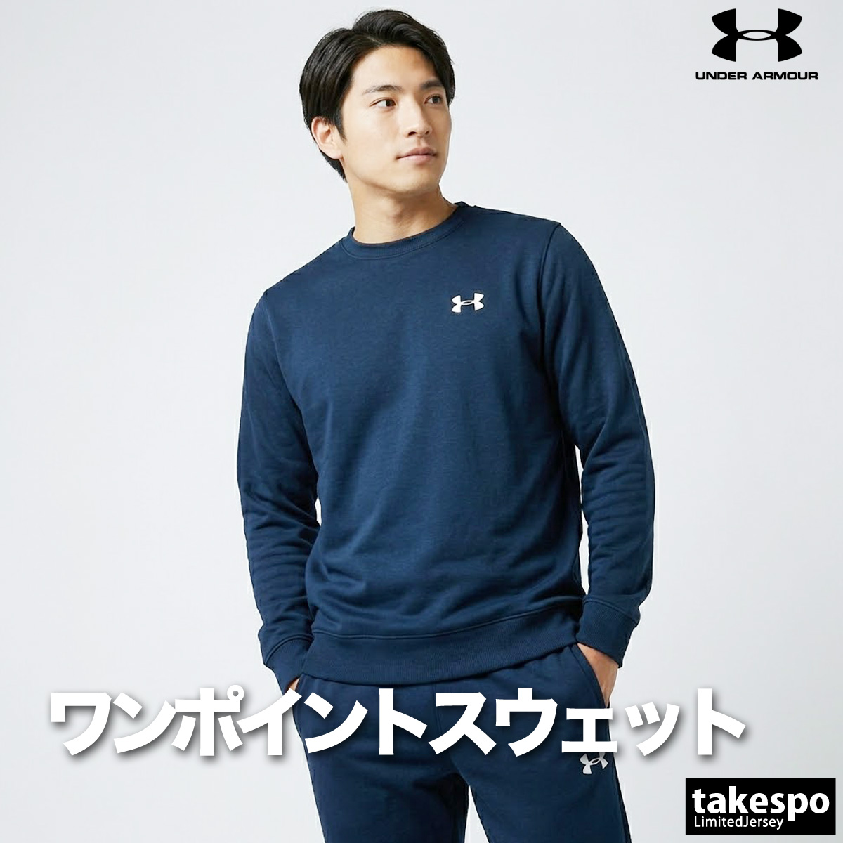 【美品】ユニセックスアンダーアーマーセット① UNDER ARMOUR（アンダーアーマー） スウェット 上下 メンズ