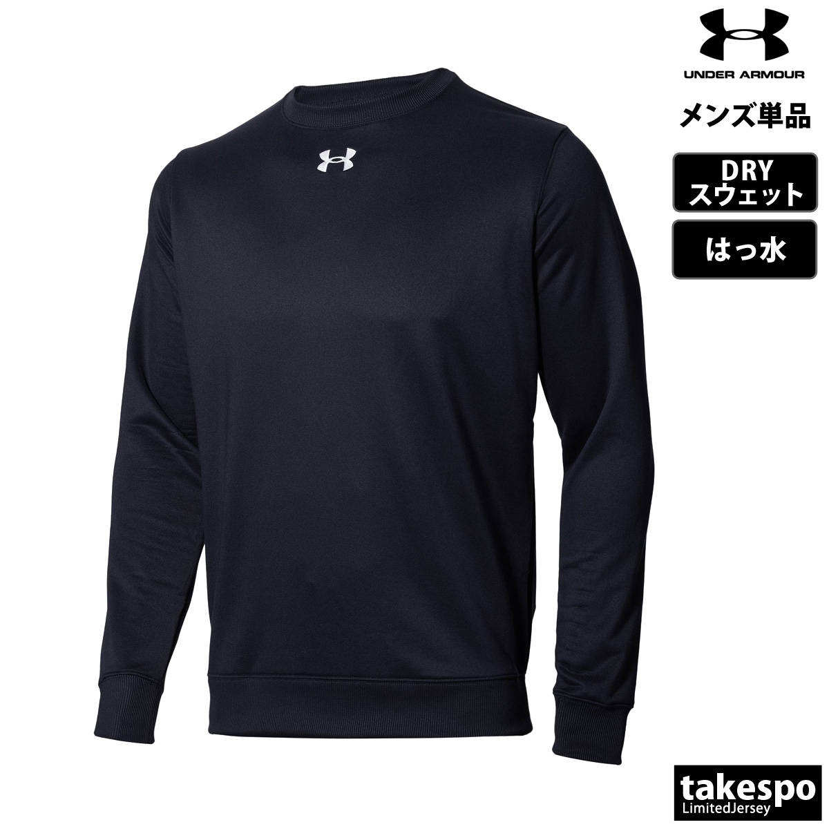 UNDER ARMOUR（アンダーアーマー） スウェット トレーナー メンズ 