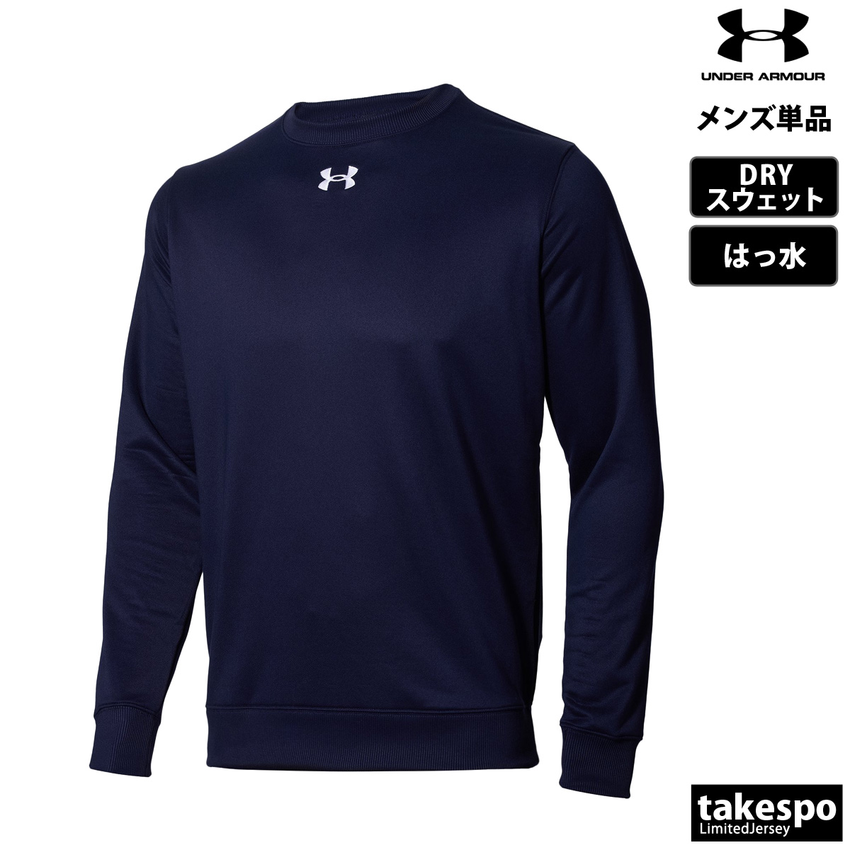 UNDER ARMOUR（アンダーアーマー） スウェット トレーナー メンズ 