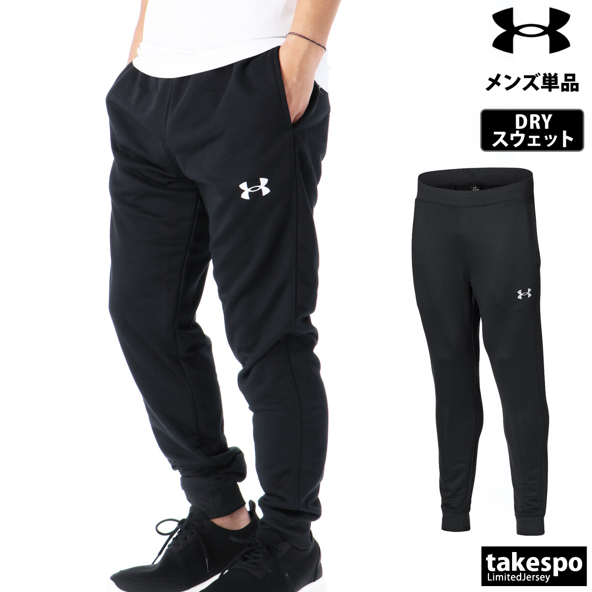 UNDER ARMOUR ジョガーパンツ アンダーアーマー公式】 UAアンストッパブル ジョガーパンツ
