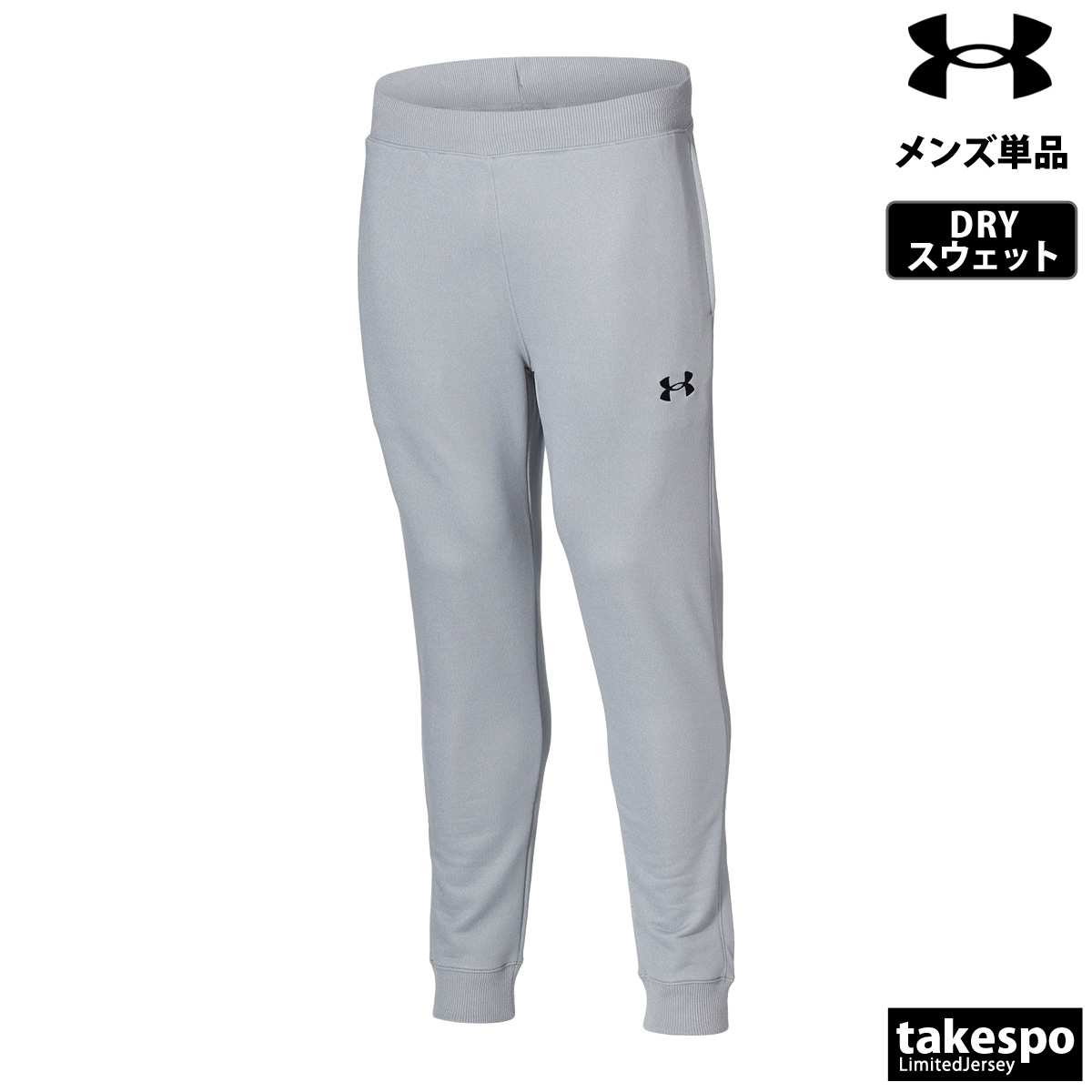 UNDER ARMOUR ジャージ メンズ 下 アンダーアーマー ロング